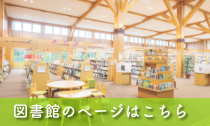 熊本市立城南図書館